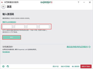 卡巴斯基官方指定平臺Kaba365 您的全面網(wǎng)絡安全解決方案